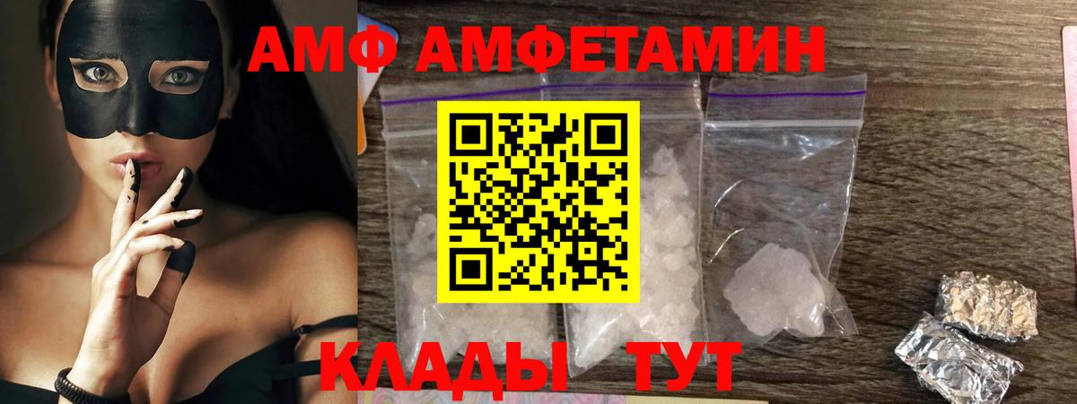 Амфетамин 98% Благовещенск