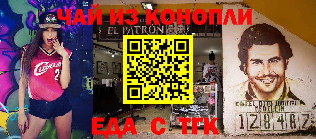Благовещенск  Печенье с ТГК конопля  Вход с VPN 