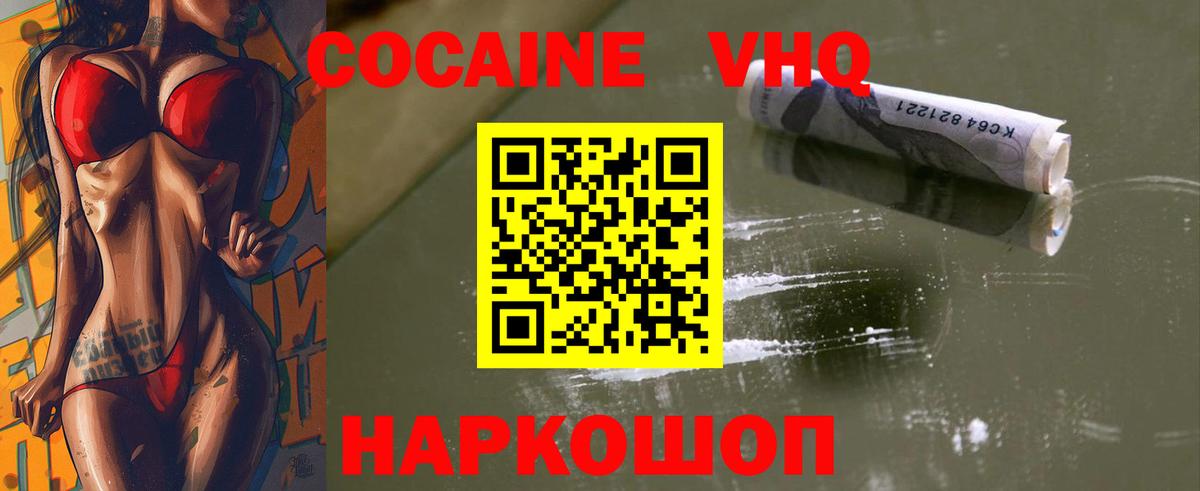 Благовещенск  КОКАИН 99%  COCAIN Боливия  Кокаин  Вход с VPN 