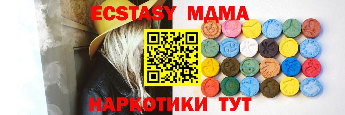 Благовещенск  как найти закладки  Ecstasy круглые  Вход с VPN  Ecstasy таблы 
