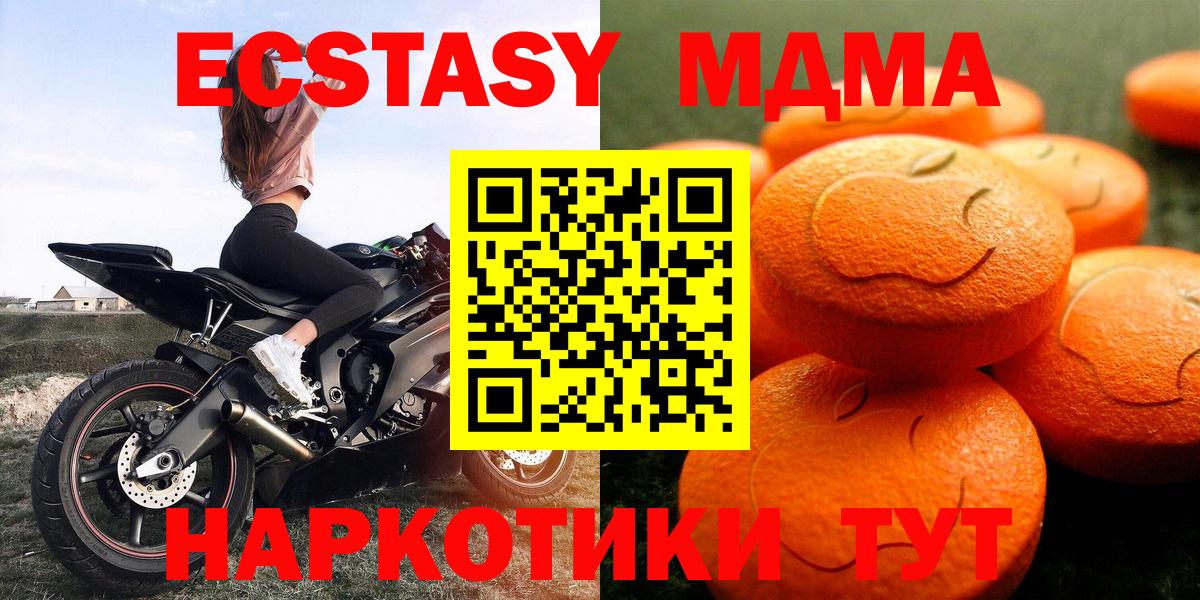 Ecstasy круглые Благовещенск