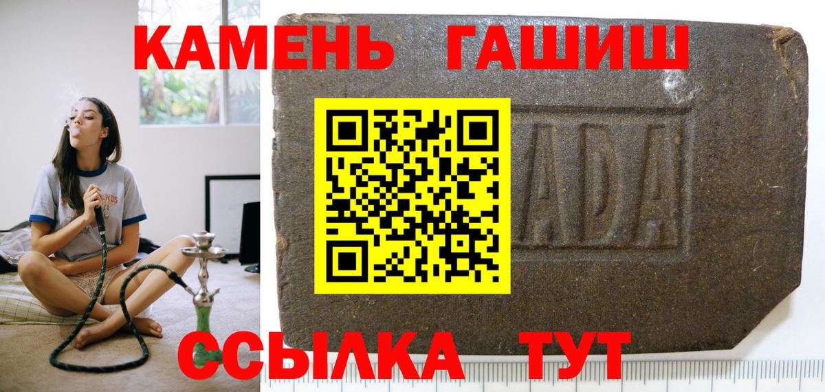 Благовещенск  дарнет шоп  ГАШ 40% ТГК  Вход с VPN  ГАШИШ hashish  ГАШ 