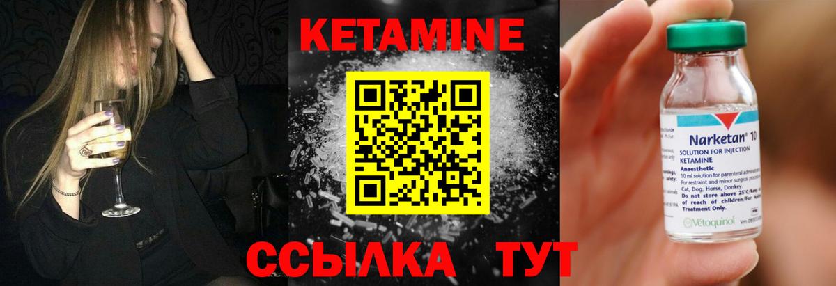 КЕТАМИН ketamine Благовещенск
