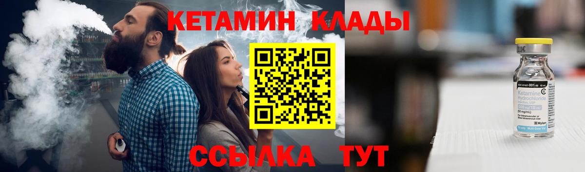 Кетамин VHQ  КЕТАМИН VHQ  Благовещенск  Вход с VPN 