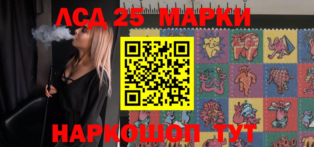 Лсд 25 экстази кислота  ссылка на мегу как войти  Благовещенск  LSD-25 экстази кислота  Вход с VPN 