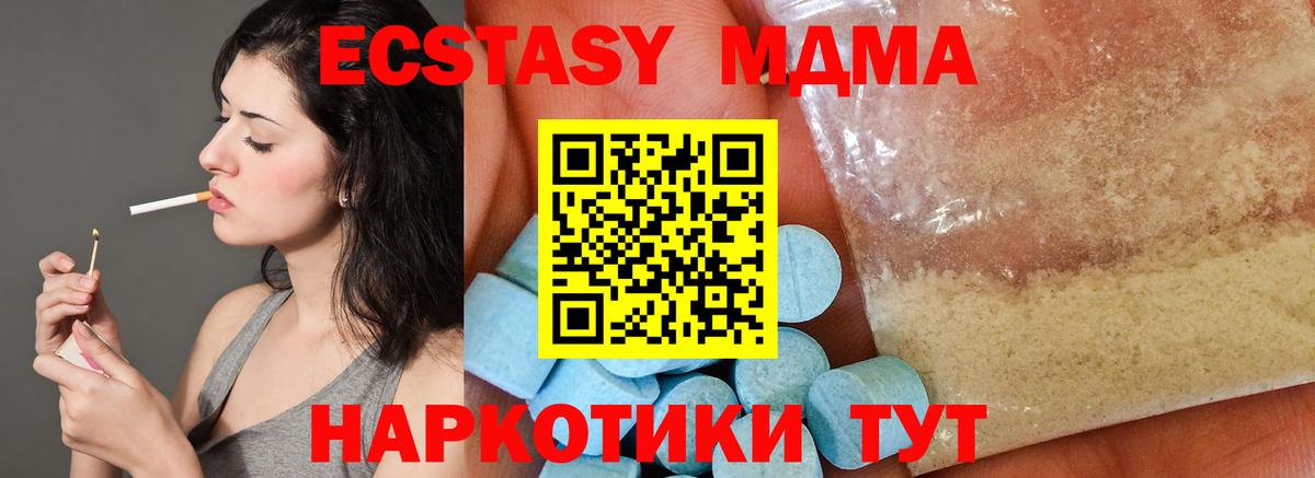 MDMA  MDMA кристаллы  Вход с VPN  Благовещенск 