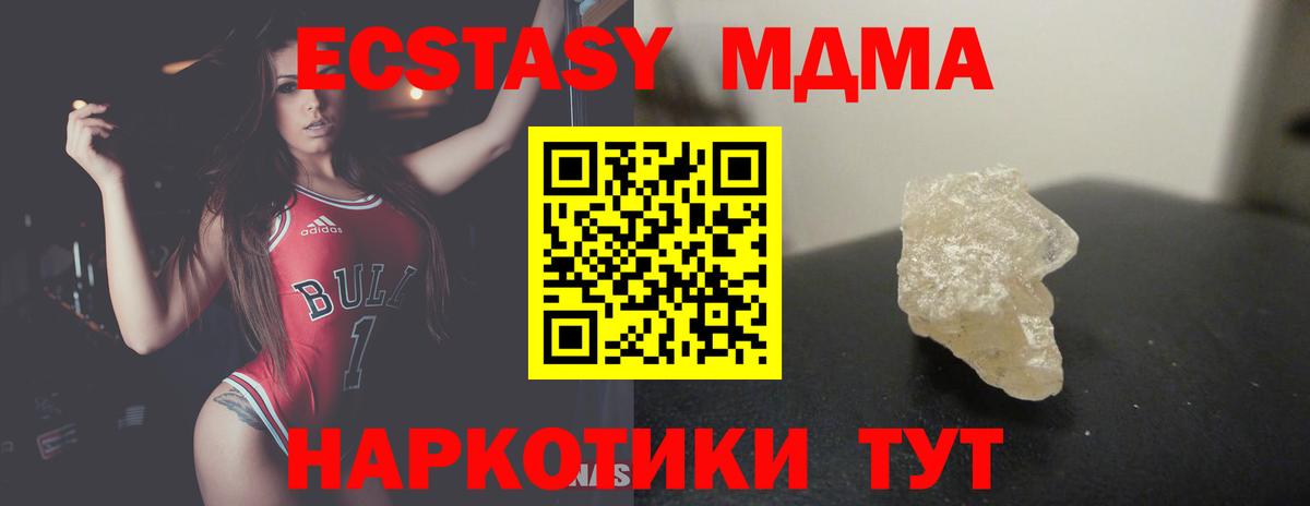 МДМА crystal Благовещенск