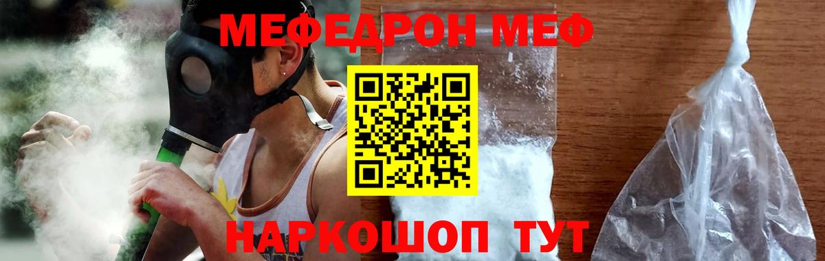 МЯУ-МЯУ  МЕФ мука  Благовещенск    ССЫЛКА  Меф кристаллы  Вход с VPN  Мефедрон 