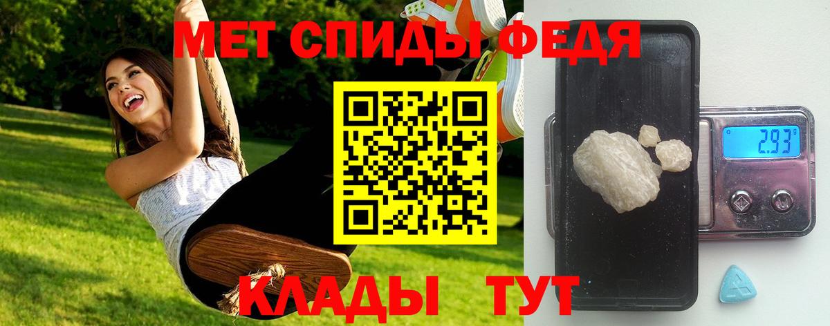 Метамфетамин кристалл  Вход с VPN  Благовещенск 