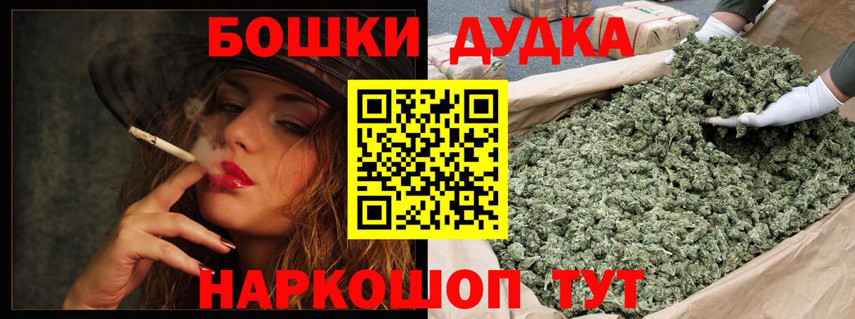 Канабис семена  Канабис марихуана  Благовещенск  Вход с VPN 